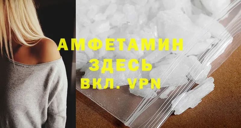 Amphetamine VHQ  Партизанск 