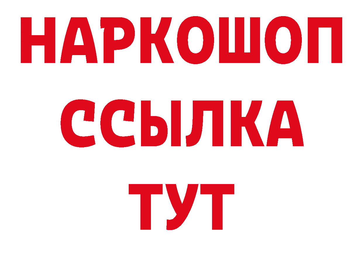 Амфетамин 97% вход площадка ОМГ ОМГ Партизанск