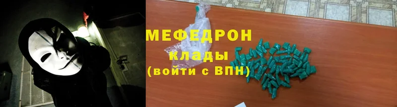 Меф mephedrone  Партизанск 